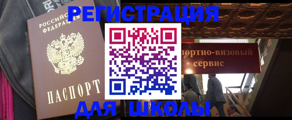 временная регистрация госуслуги в Калмыкии