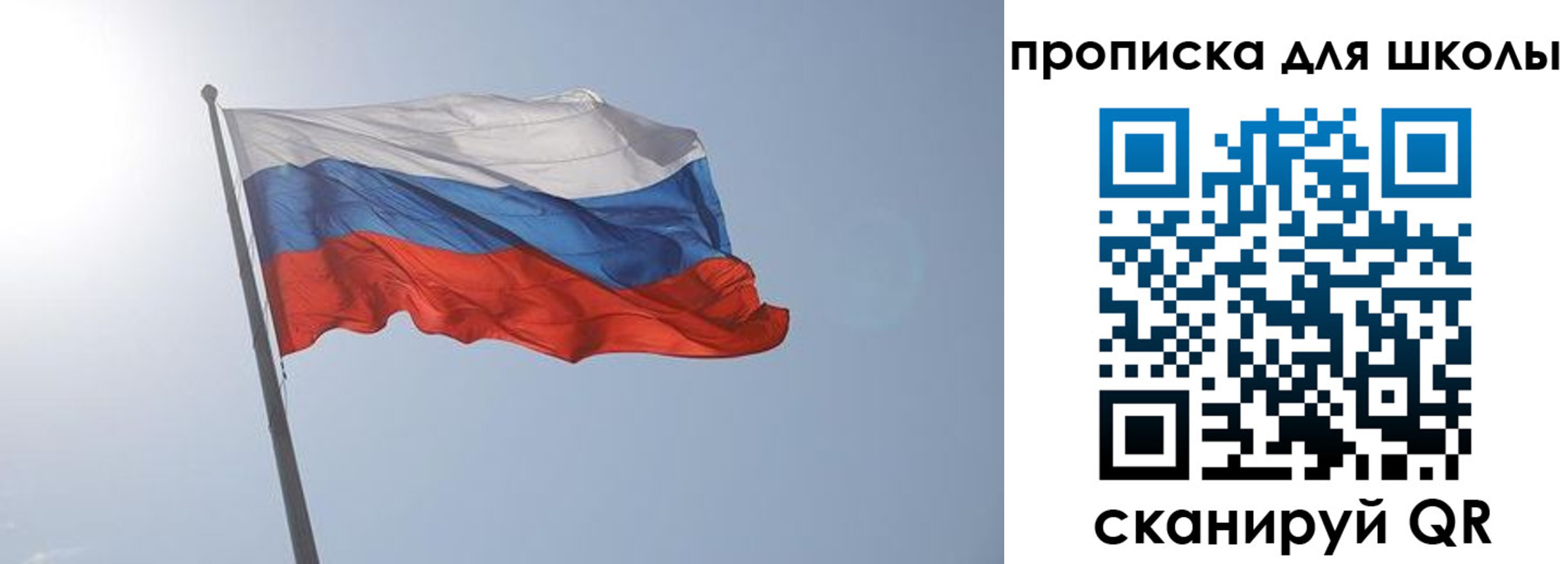 регистрация для школы в Калмыкии