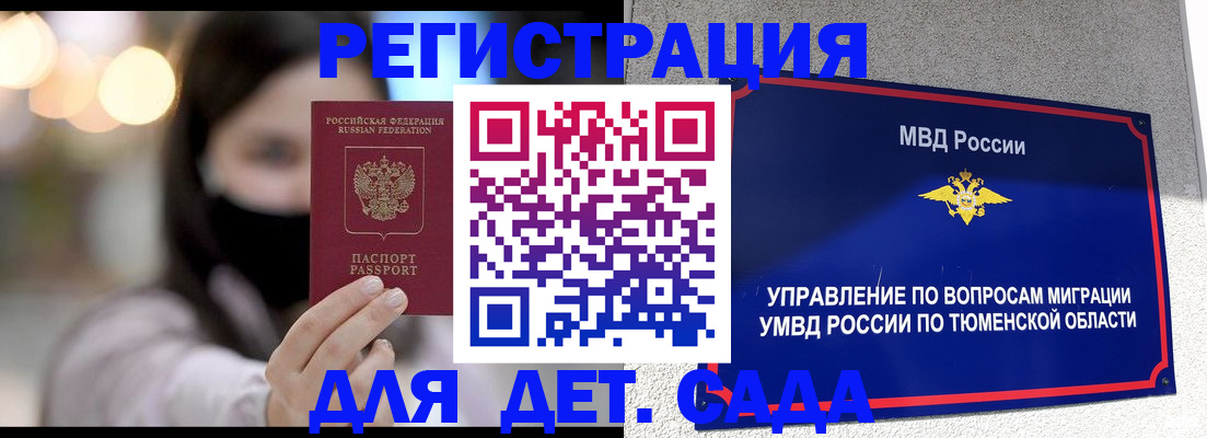 прописка паспорт в Калмыкии