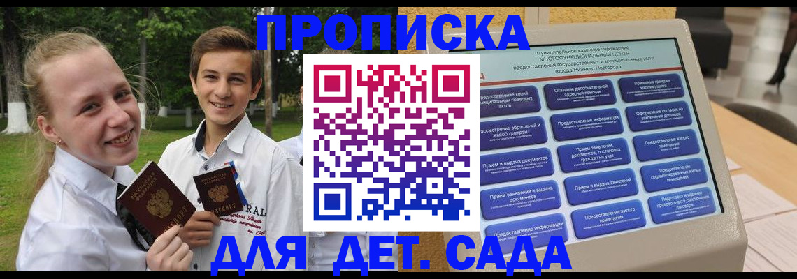 пропишу в квартире в Калмыкии