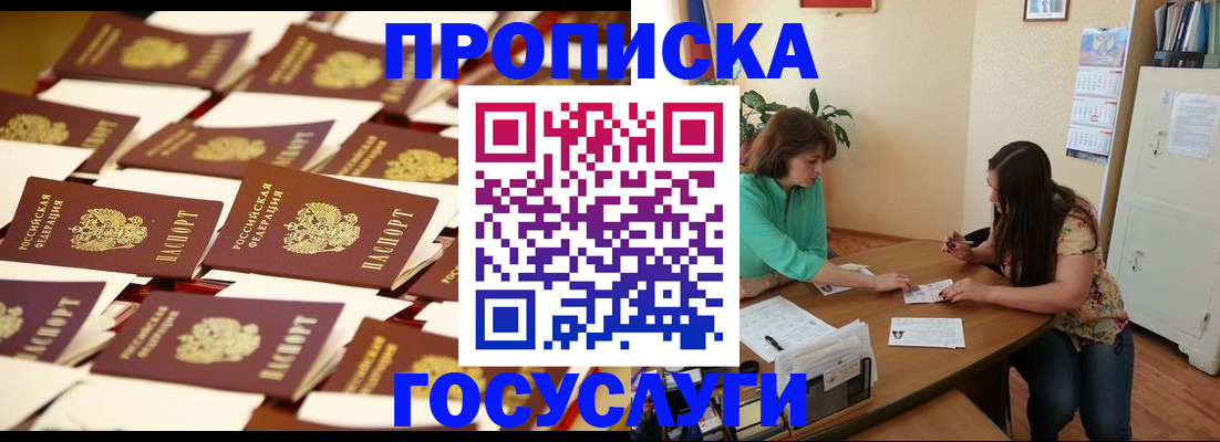 временная регистрация в квартире в Калмыкии